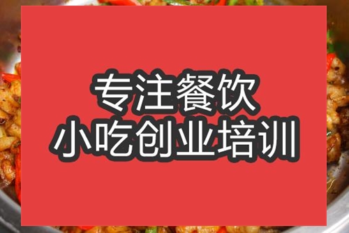 合肥湖南小炒肉培訓(xùn)班
