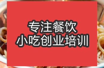 合肥洪江米粉培訓班