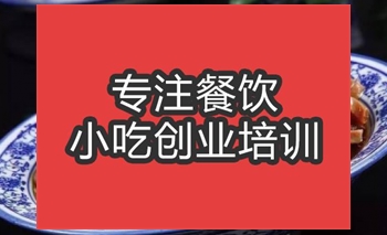 合肥醋粉培訓班
