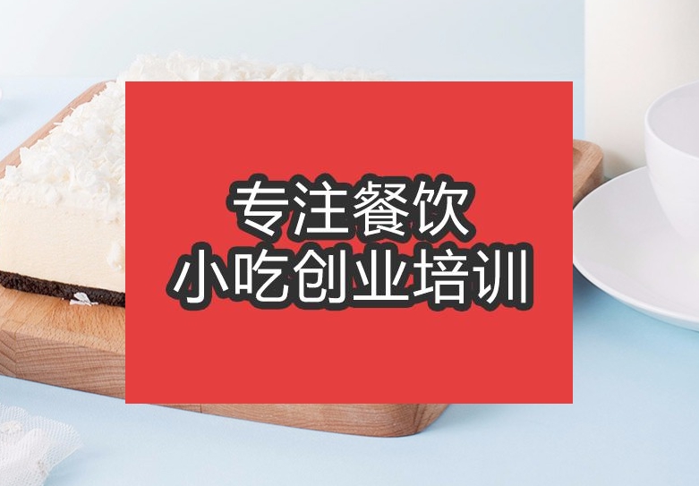 合肥市生日蛋糕培訓班