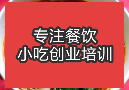 合肥伍氏豬腳粉培訓班