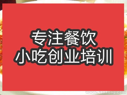 合肥湘西土家魚培訓班