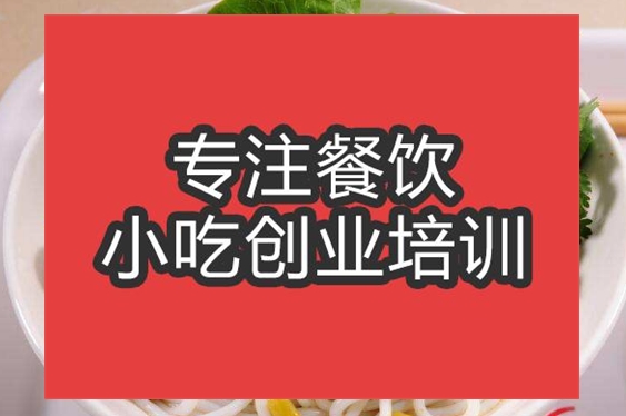 合肥鹵粉培訓班