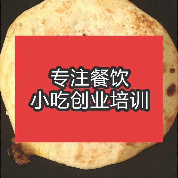 合肥梅干菜燒餅培訓班