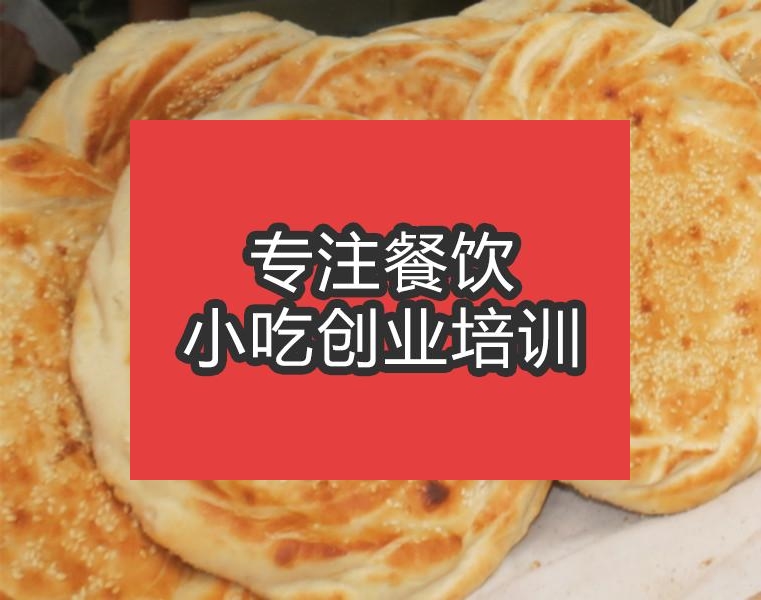 合肥高爐燒餅培訓班