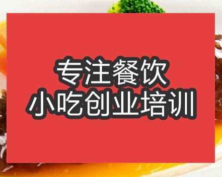 合肥湘味海參培訓班