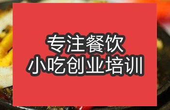 <b>合肥湖南蛋培訓(xùn)班</b>