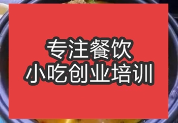 <b>合肥魚(yú)雜火鍋培訓(xùn)班</b>