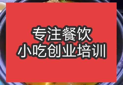 合肥魚雜火鍋培訓班