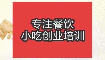 <b>合肥香橙蛋糕培訓班</b>
