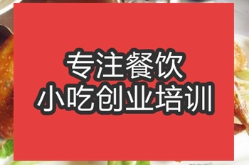 <b>合肥湘辣雞翅培訓(xùn)班</b>