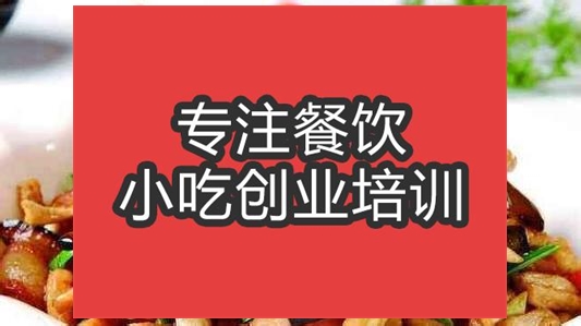 合肥湘土菜臘肉炒香干培訓班