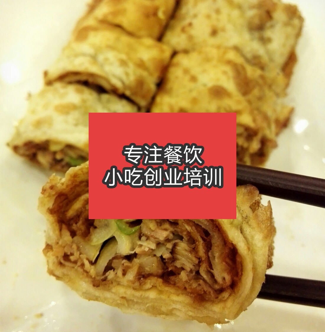 合肥熏肉大餅培訓班