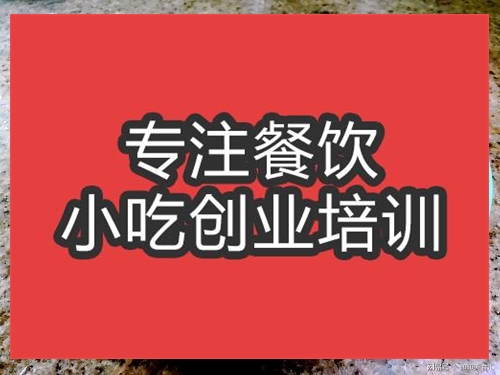 合肥青椒豬耳培訓班