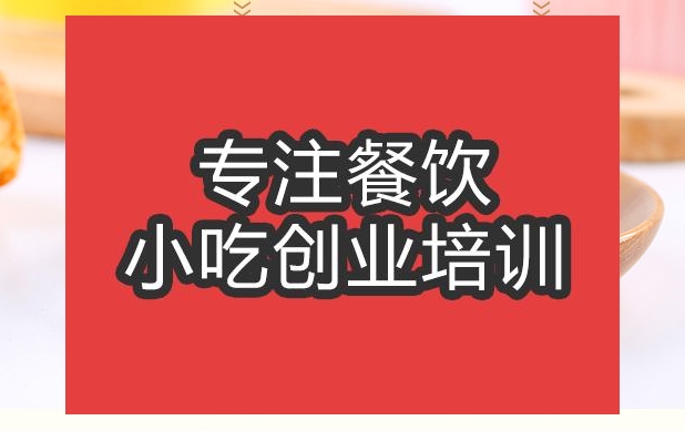 合肥法式脆皮蛋糕培訓班