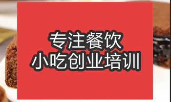 合肥巧克力熔巖蛋糕培訓