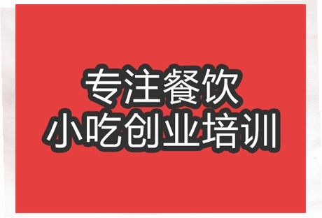 合肥杭椒小炒肉培訓班