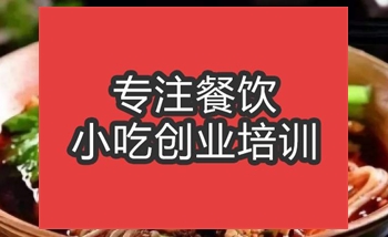 合肥四川擔擔面培訓班