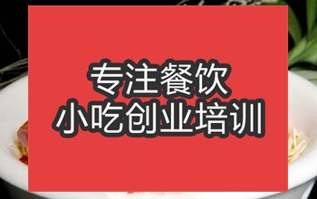 <b>合肥湘味蒸臘鴨培訓(xùn)班</b>