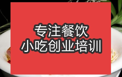 合肥湘味蒸臘鴨培訓班