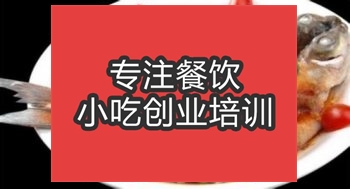 <b>合肥湘臘草魚培訓班</b>