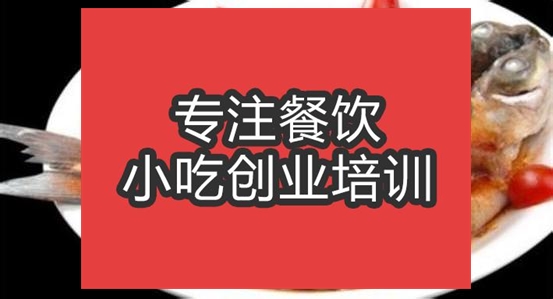 合肥湘臘草魚培訓班