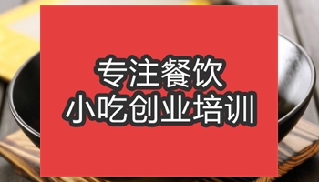 <b>合肥市干鍋鴨培訓班</b>