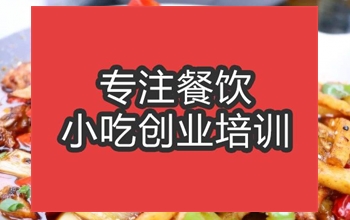合肥干鍋兔培訓班