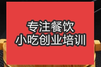 <b>合肥湘辣牛尾培訓班</b>