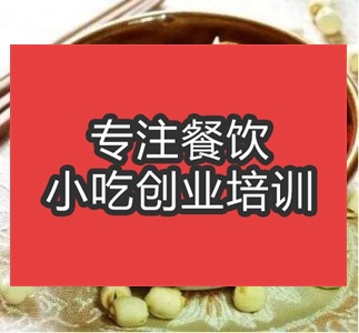 <b>合肥湘鄉回鍋藕培訓班</b>