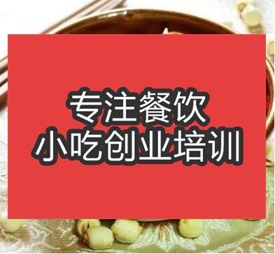 合肥湘鄉(xiāng)回鍋藕培訓(xùn)班