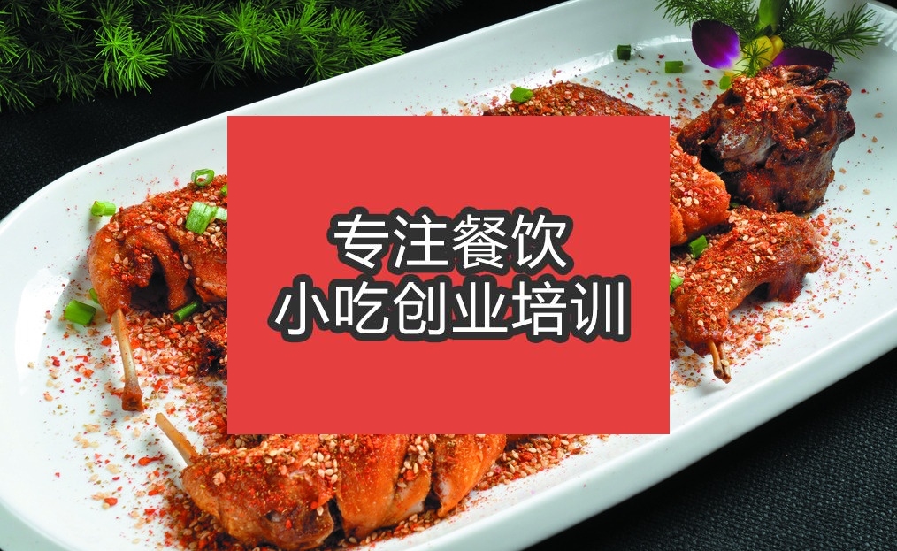 合肥烤全兔培訓班