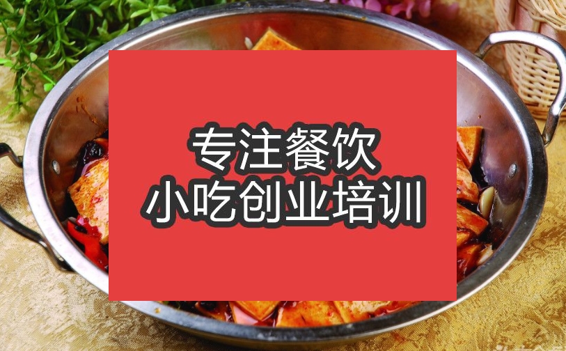 干鍋千葉豆腐