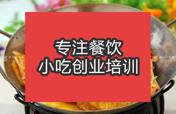 干鍋土豆片