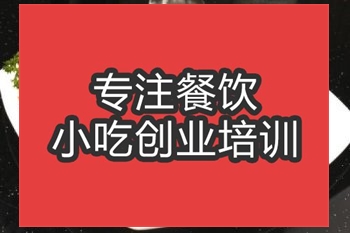 <b>合肥湘味牛肉培訓班</b>