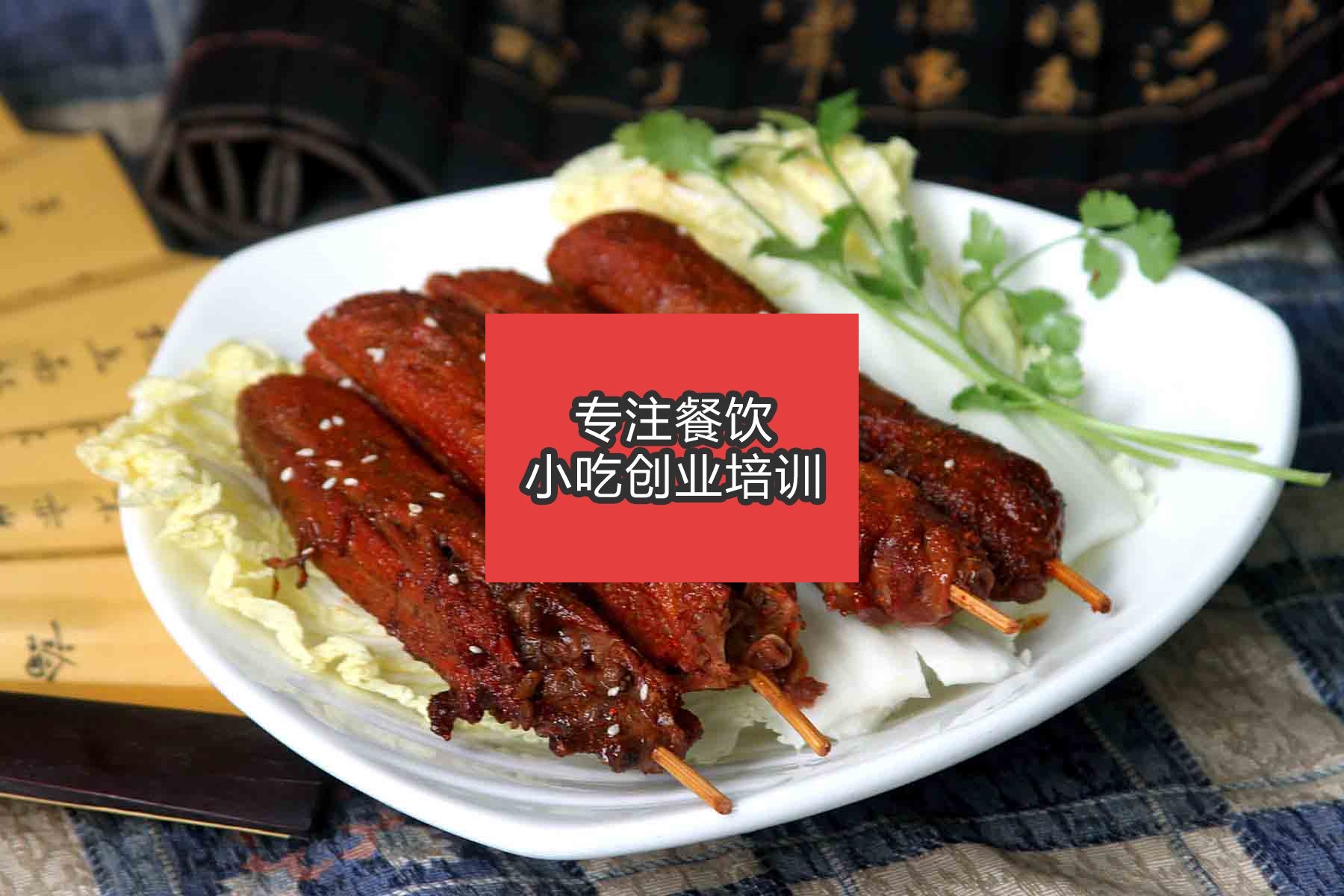 合肥烤鴨脖培訓班
