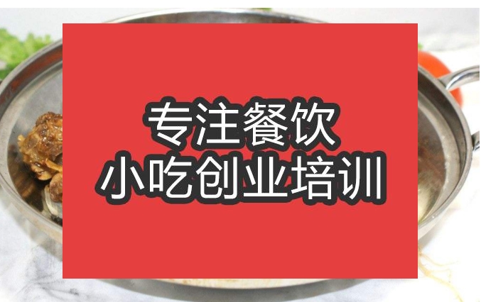 合肥干鍋啤酒鴨培訓(xùn)班