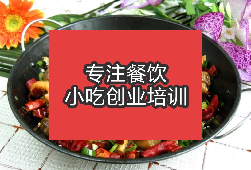 干鍋耗兒魚