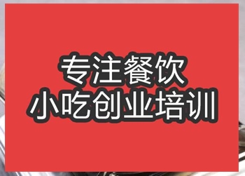 <b>合肥鍋仔飄香雞培訓班</b>