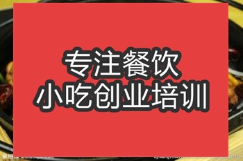 <b>合肥鐵板花樣排骨培訓班</b>