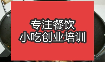 合肥干鍋鴨舌培訓班