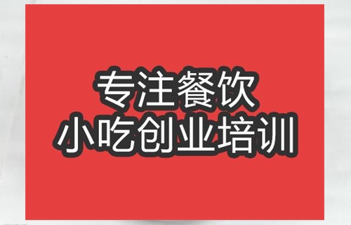 合肥干鍋玉兔培訓班