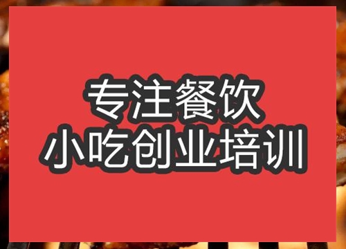 合肥巴西烤肉培訓班