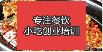 <b>合肥湘味燒魚培訓班</b>