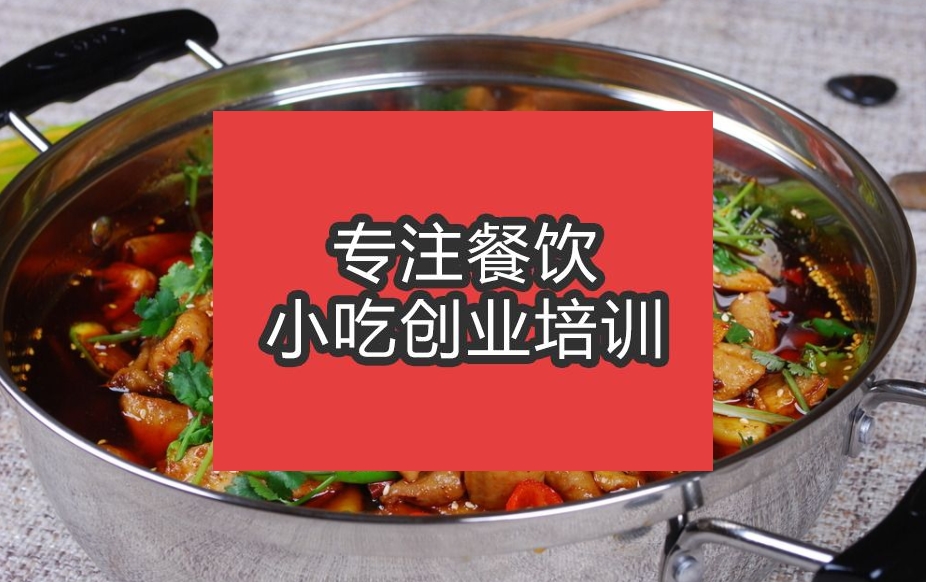 合肥干鍋香辣兔培訓班
