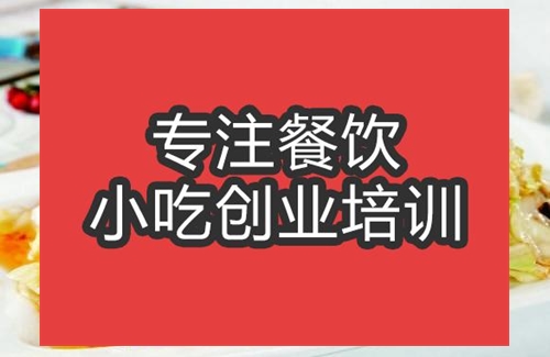 合肥手撕包菜培訓班