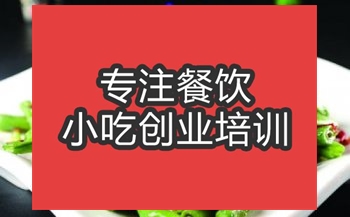 <b>合肥干煸四季豆培訓班</b>