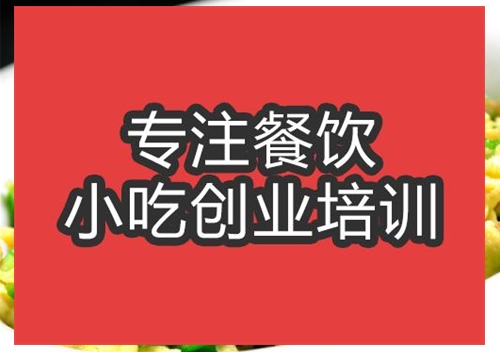 合肥尖椒炒蛋培訓(xùn)班