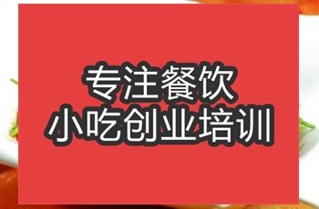 <b>合肥脆黃瓜皮炒肉培訓班</b>