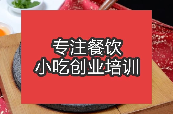 合肥石鍋魚翅培訓班